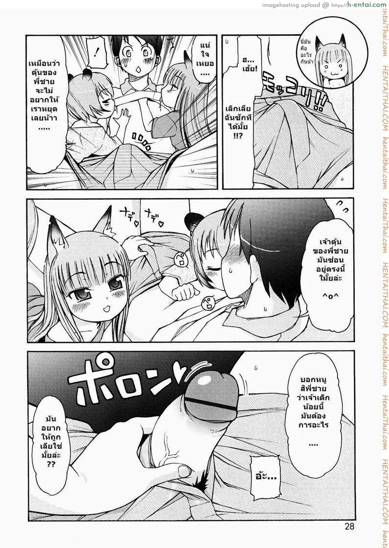 สาวน้อยอะไรมีหูสัตว์ 2 - แผ่น 6