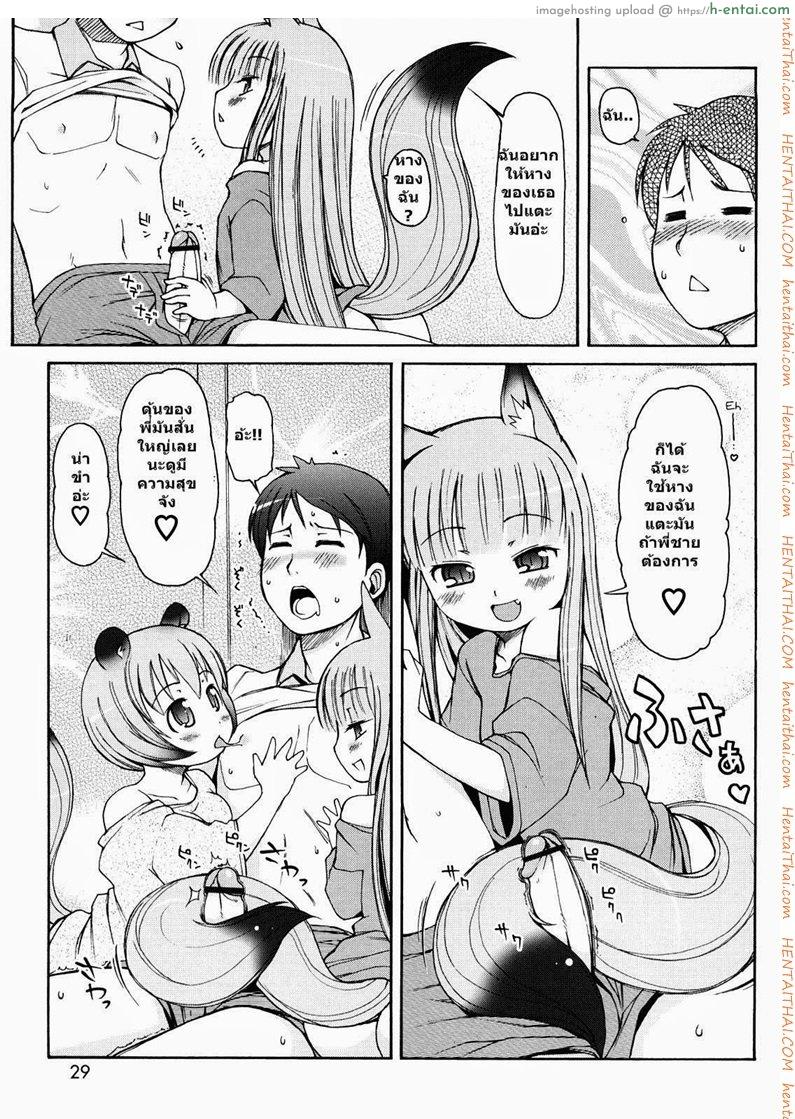 สาวน้อยอะไรมีหูสัตว์ 2 - แผ่น 7