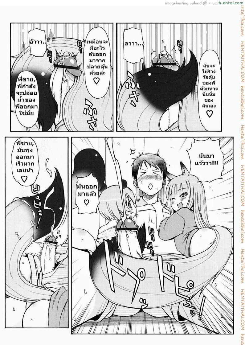 สาวน้อยอะไรมีหูสัตว์ 2 - แผ่น 8