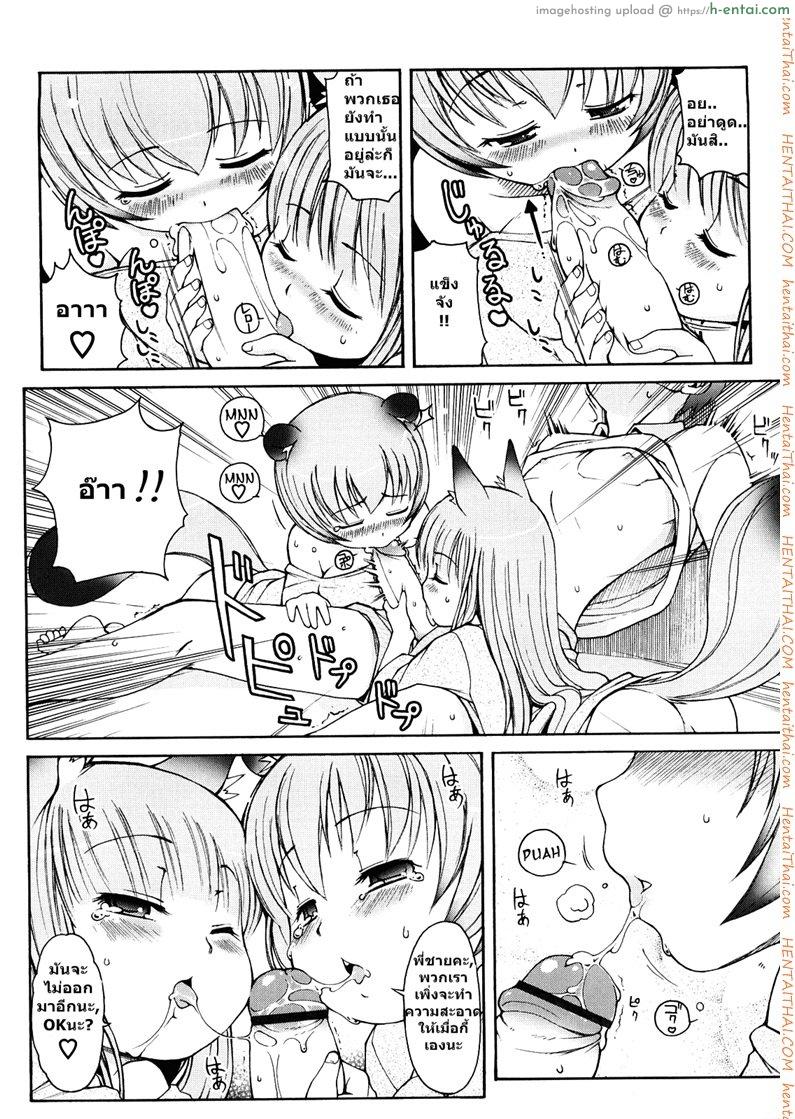 สาวน้อยอะไรมีหูสัตว์ 2 - แผ่น 11