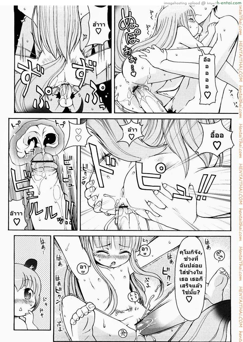 สาวน้อยอะไรมีหูสัตว์ 2 - แผ่น 14