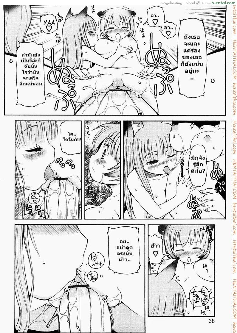 สาวน้อยอะไรมีหูสัตว์ 2 - แผ่น 16