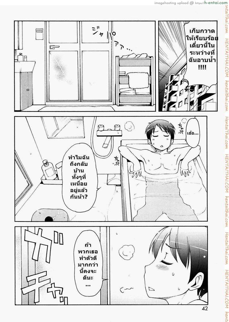 สาวน้อยอะไรมีหูสัตว์ 3 - แผ่น 2