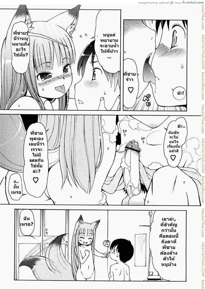 สาวน้อยอะไรมีหูสัตว์ 3 - แผ่น 8