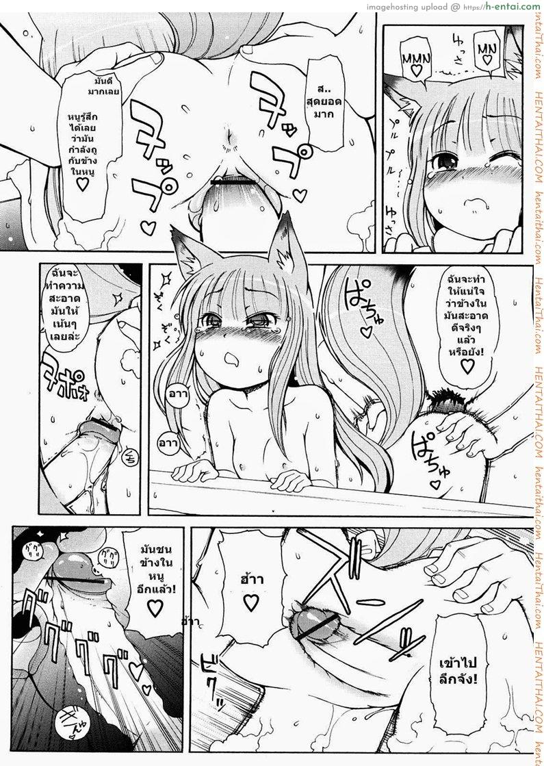 สาวน้อยอะไรมีหูสัตว์ 3 - แผ่น 10