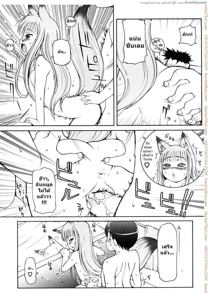 สาวน้อยอะไรมีหูสัตว์ 3 - แผ่น 11