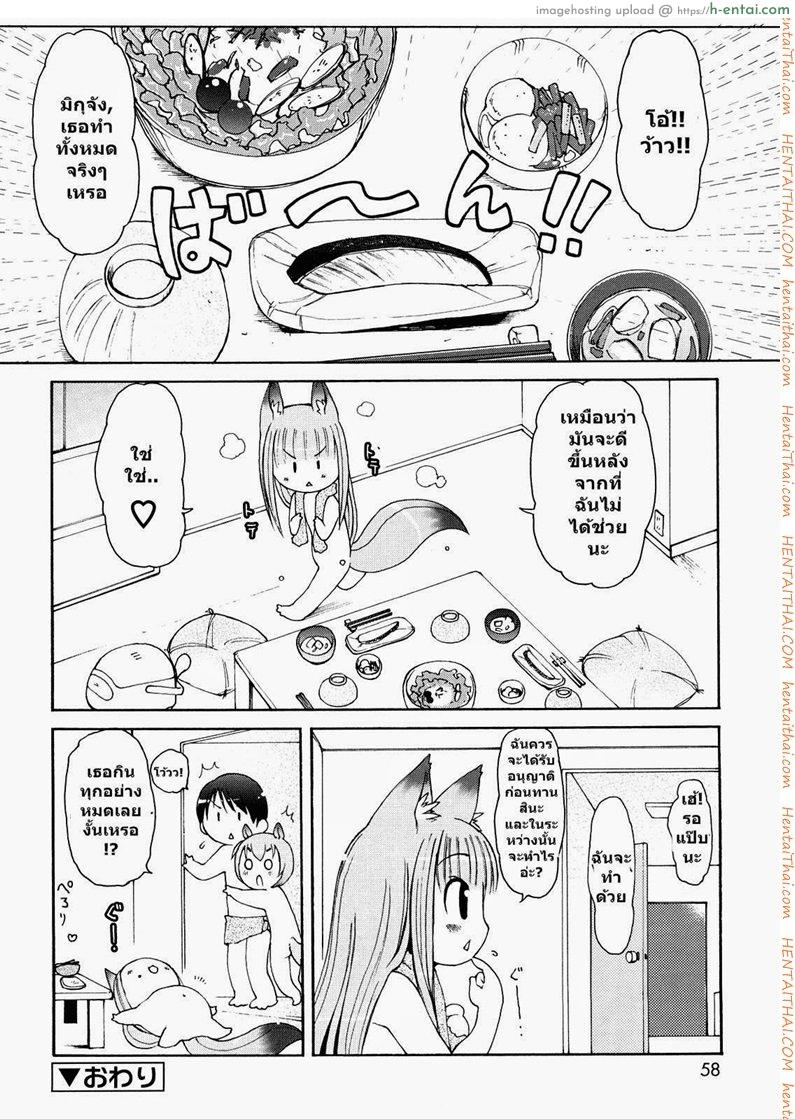 สาวน้อยอะไรมีหูสัตว์ 3 - แผ่น 18