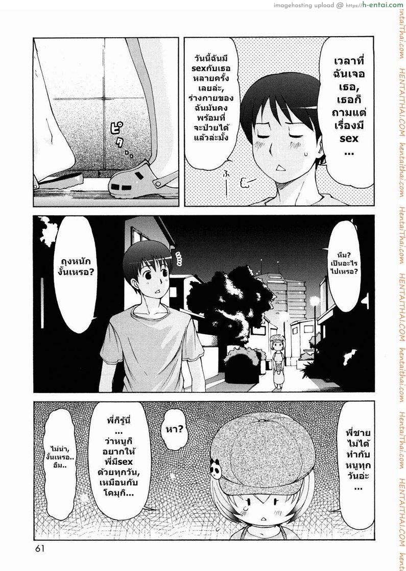 สาวน้อยอะไรมีหูสัตว์ 4 - แผ่น 3