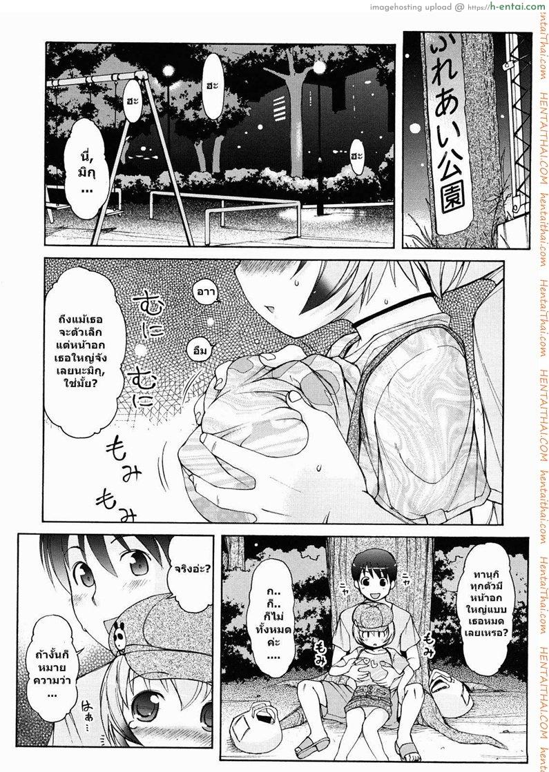 สาวน้อยอะไรมีหูสัตว์ 4 - แผ่น 6