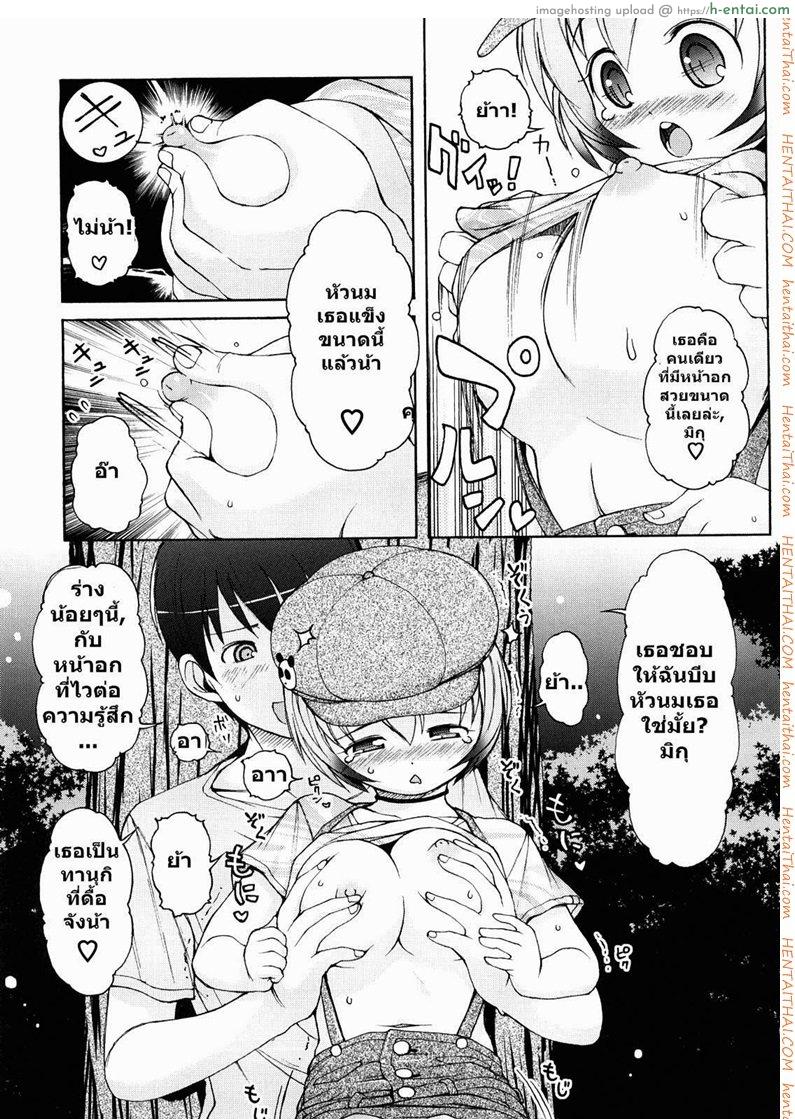 สาวน้อยอะไรมีหูสัตว์ 4 - แผ่น 7