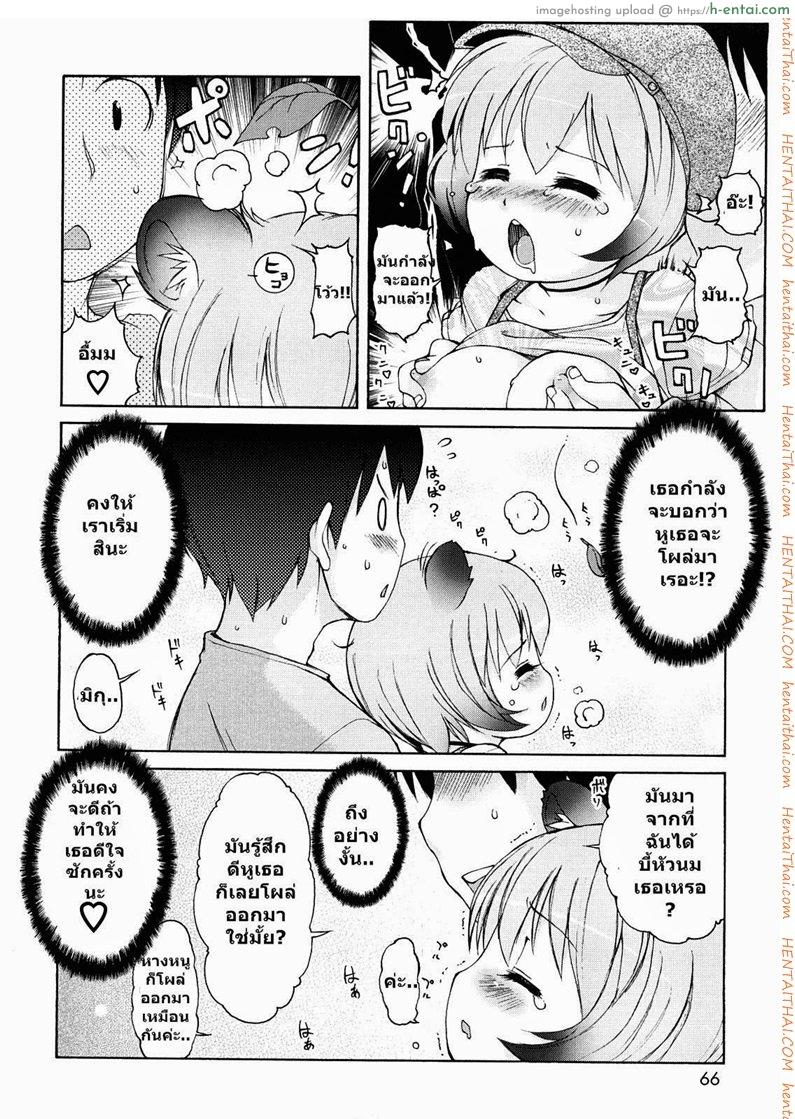 สาวน้อยอะไรมีหูสัตว์ 4 - แผ่น 8