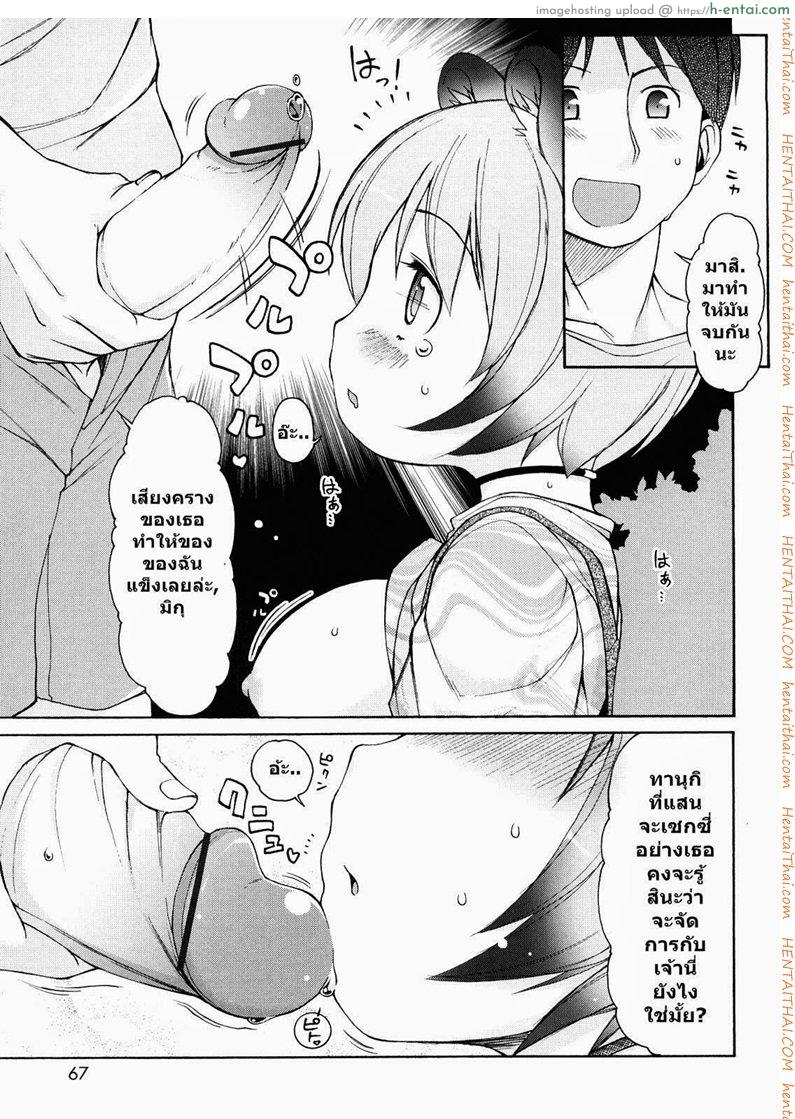 สาวน้อยอะไรมีหูสัตว์ 4 - แผ่น 9