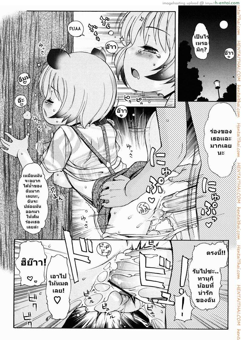 สาวน้อยอะไรมีหูสัตว์ 4 - แผ่น 15