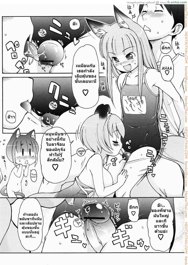 สาวน้อยอะไรมีหูสัตว์ 5 - แผ่น 12