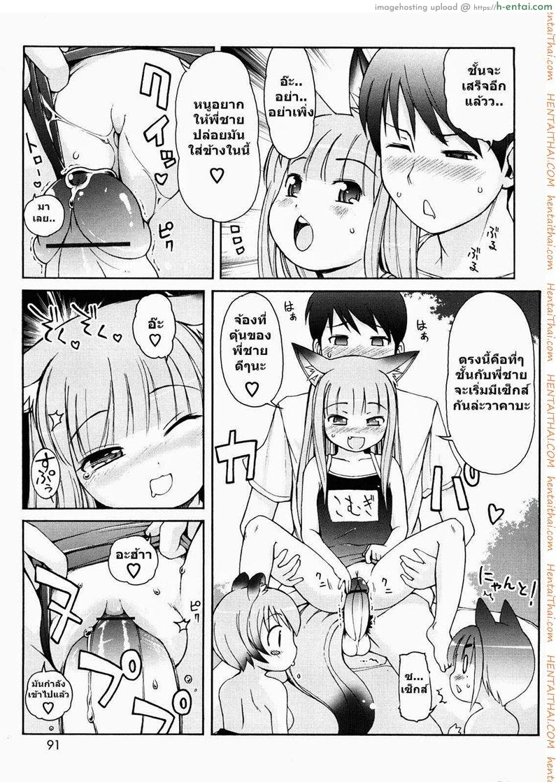 สาวน้อยอะไรมีหูสัตว์ 5 - แผ่น 13