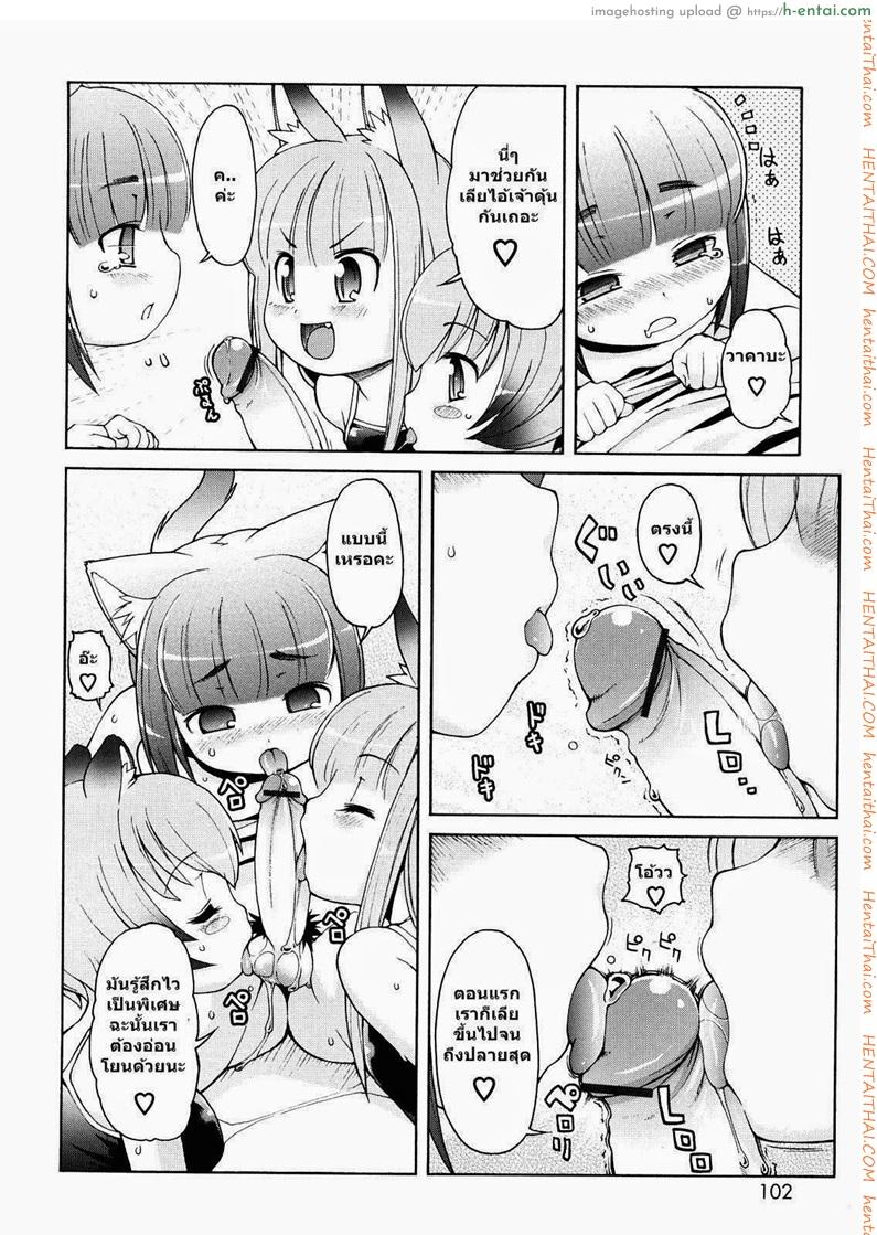 สาวน้อยอะไรมีหูสัตว์ 6 - แผ่น 8