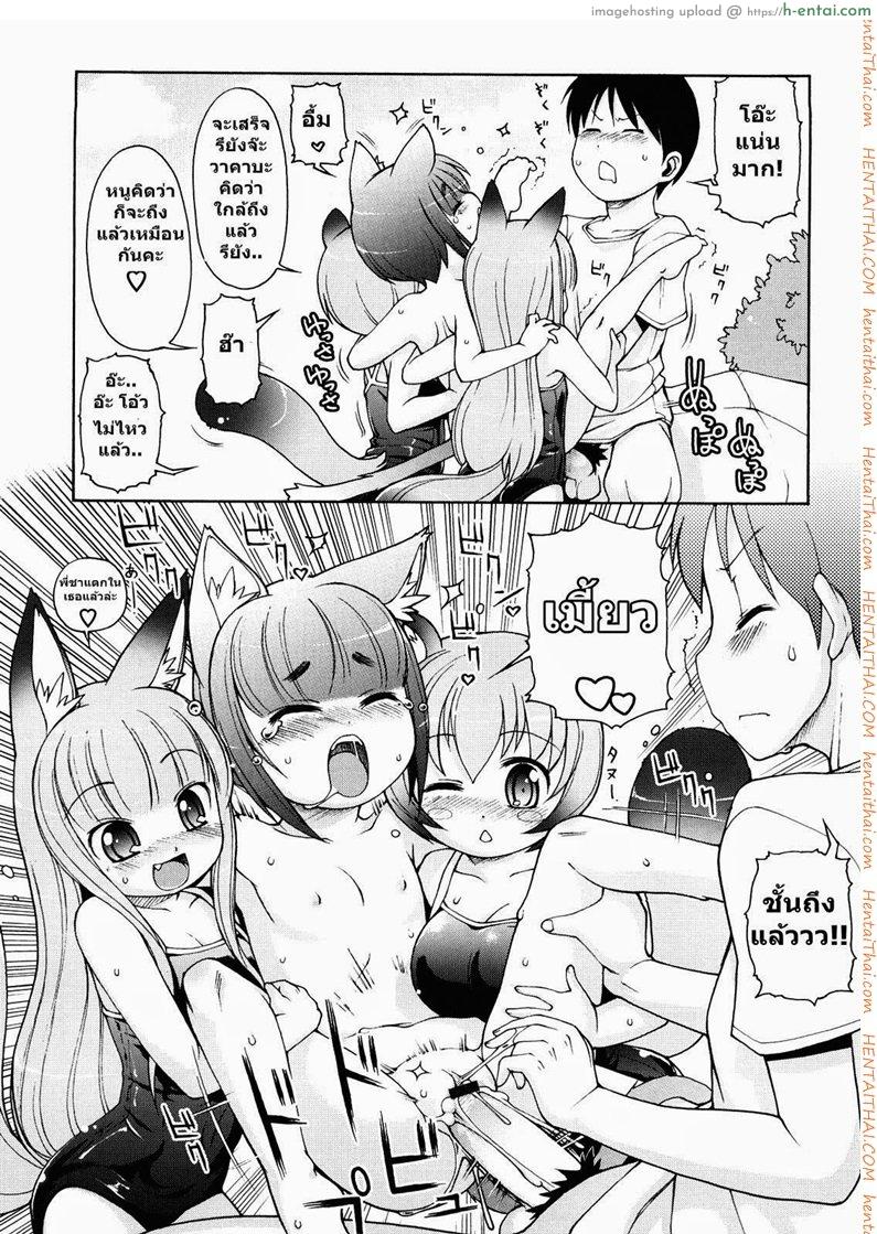 สาวน้อยอะไรมีหูสัตว์ 6 - แผ่น 15