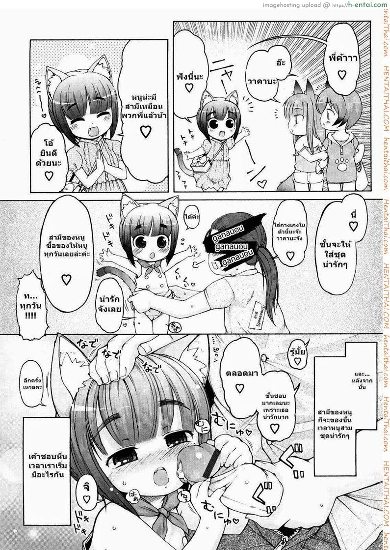 สาวน้อยอะไรมีหูสัตว์ 7 จบ - แผ่น 1