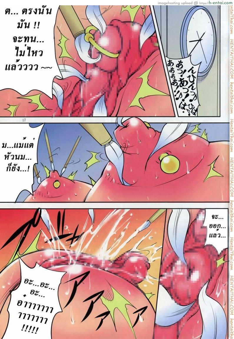 ชั่วโมงเพศศึกษา 1 - เล้าโลมด้วยพู่กัน - แผ่น 15