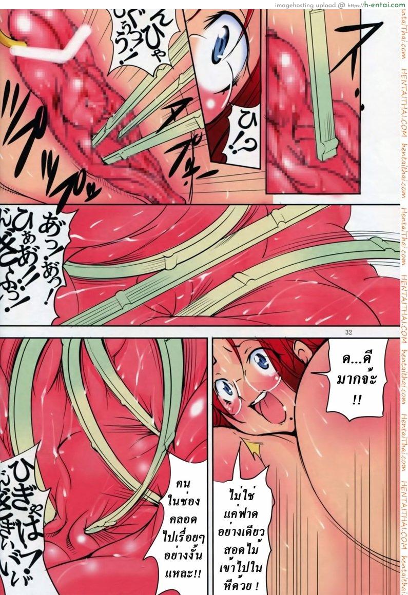 ชั่วโมงเพศศึกษา 2 - การใช้แส้ฟาด - แผ่น 10