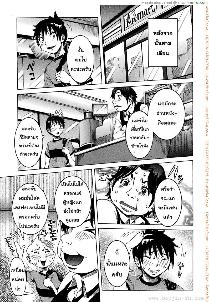 เเฟนสาวซุปเปอร์ไฮเทค 2 - แผ่น 3