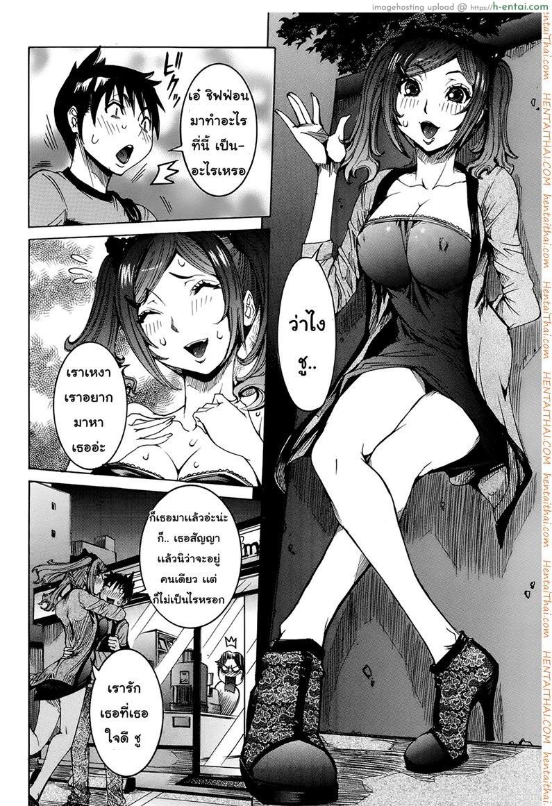 เเฟนสาวซุปเปอร์ไฮเทค 2 - แผ่น 4