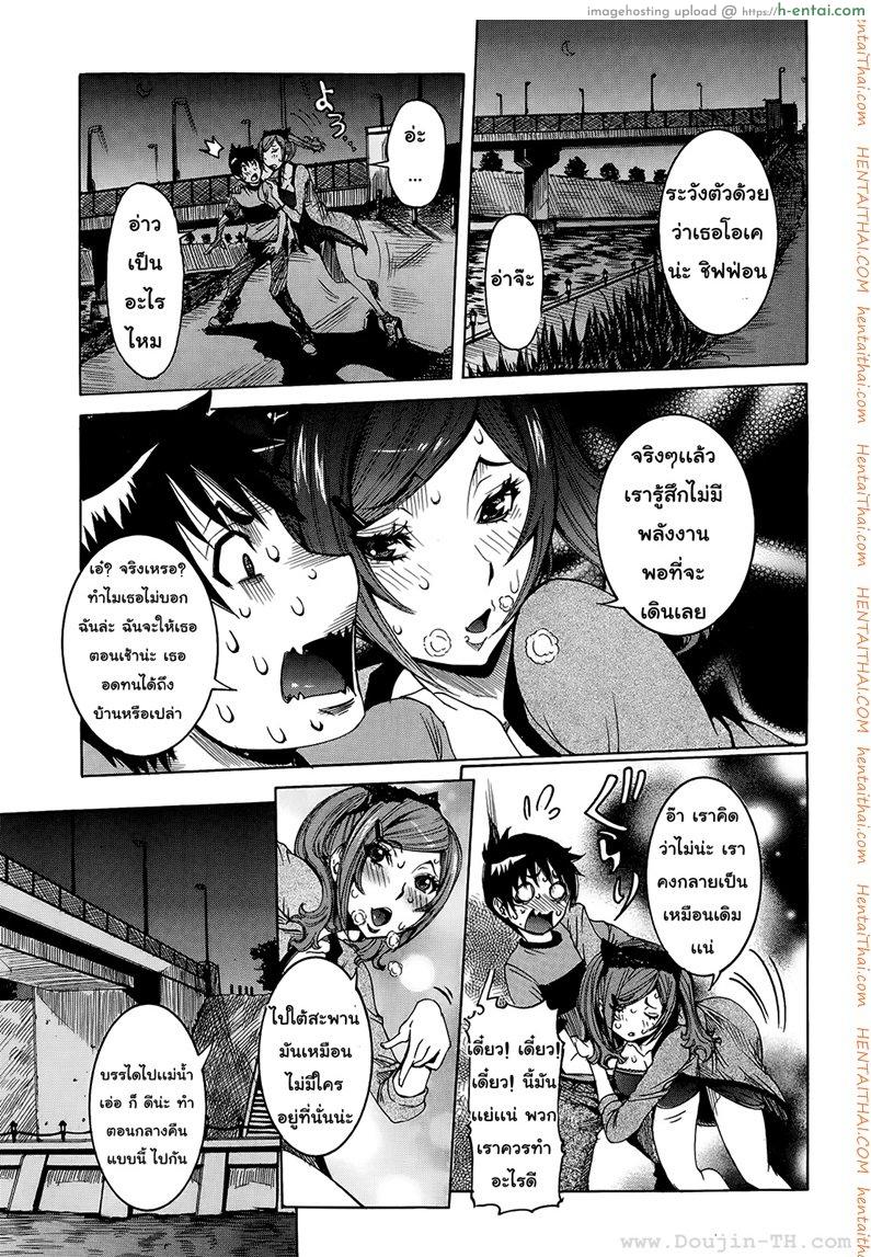 เเฟนสาวซุปเปอร์ไฮเทค 2 - แผ่น 5