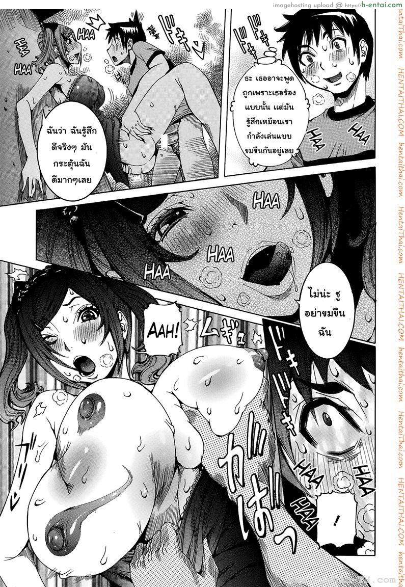 เเฟนสาวซุปเปอร์ไฮเทค 2 - แผ่น 9