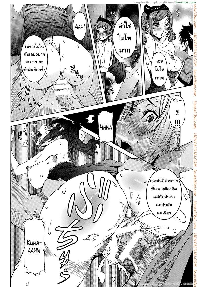 เเฟนสาวซุปเปอร์ไฮเทค 2 - แผ่น 14