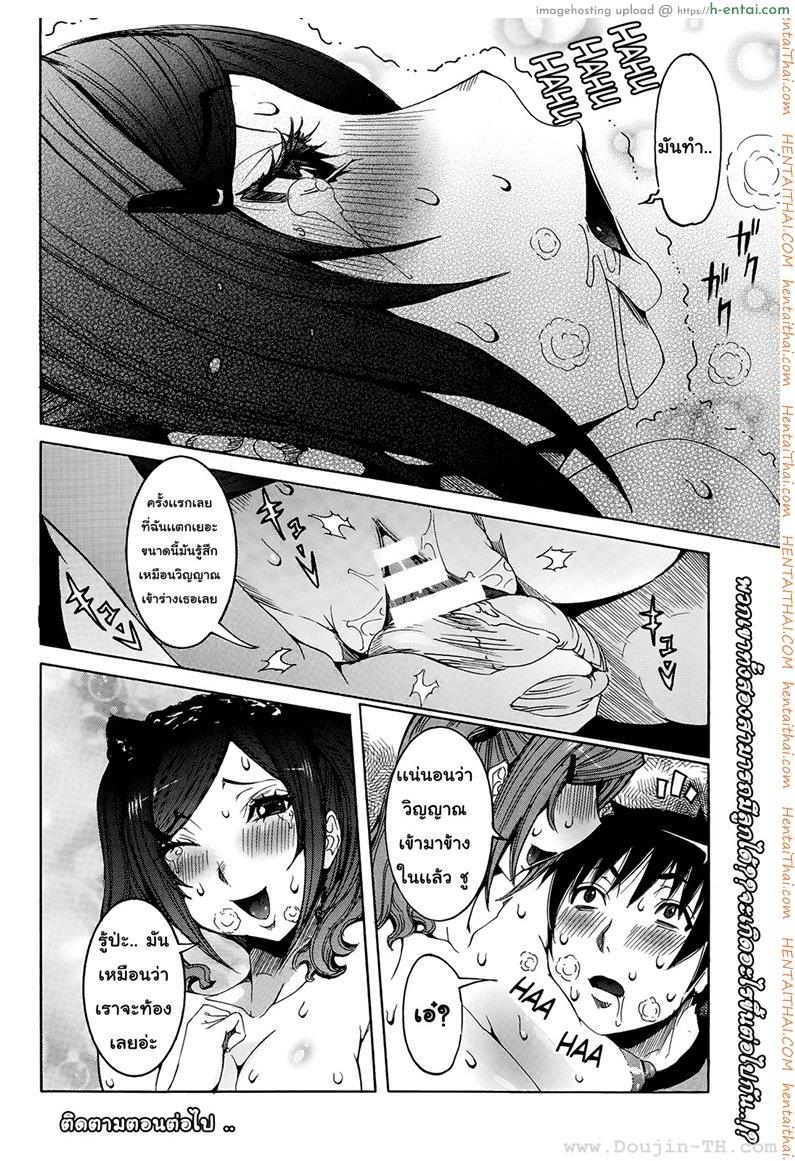 เเฟนสาวซุปเปอร์ไฮเทค 2 - แผ่น 20