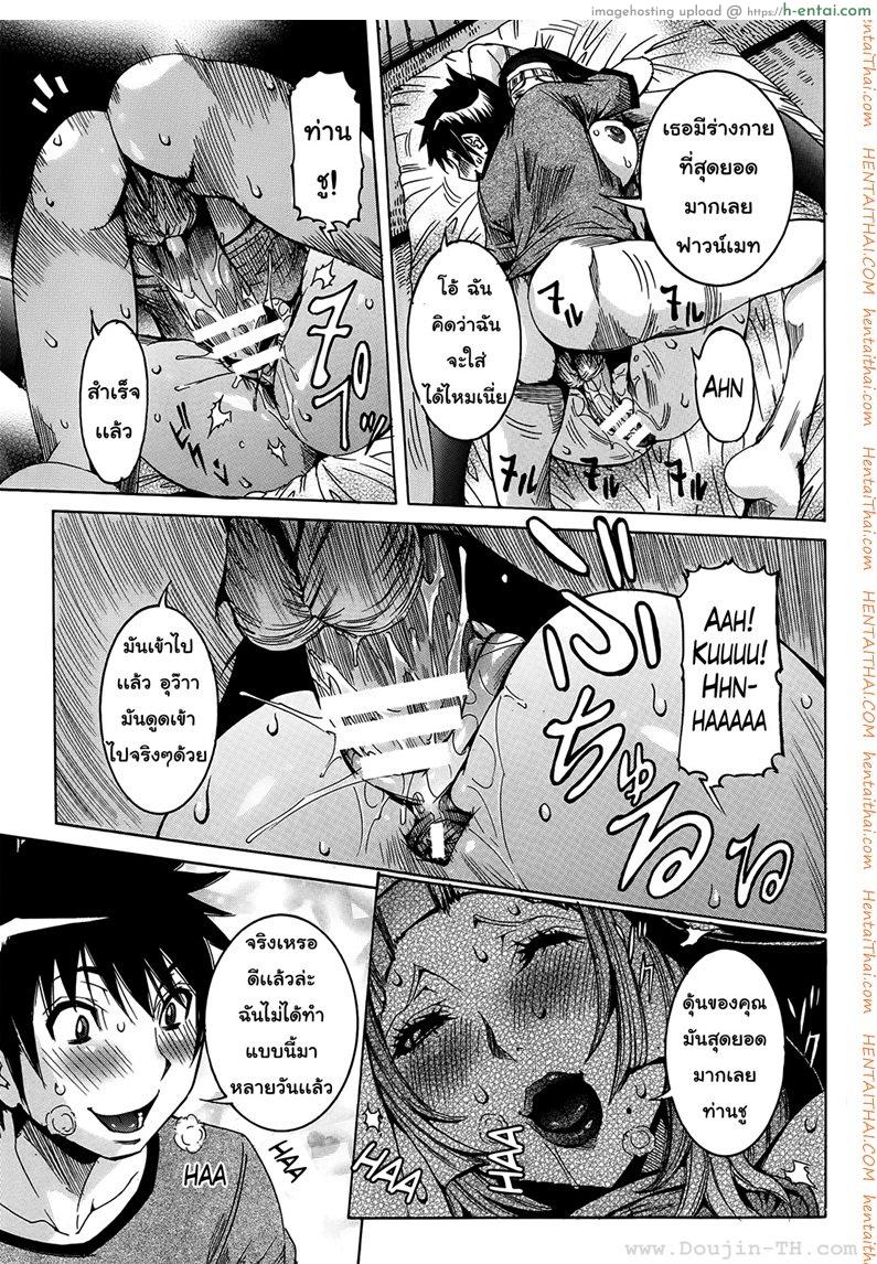 เเฟนสาวซุปเปอร์ไฮเทค 3 - แผ่น 11