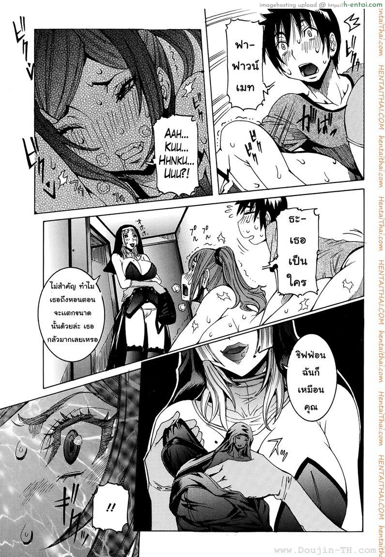 เเฟนสาวซุปเปอร์ไฮเทค 4 - แผ่น 5