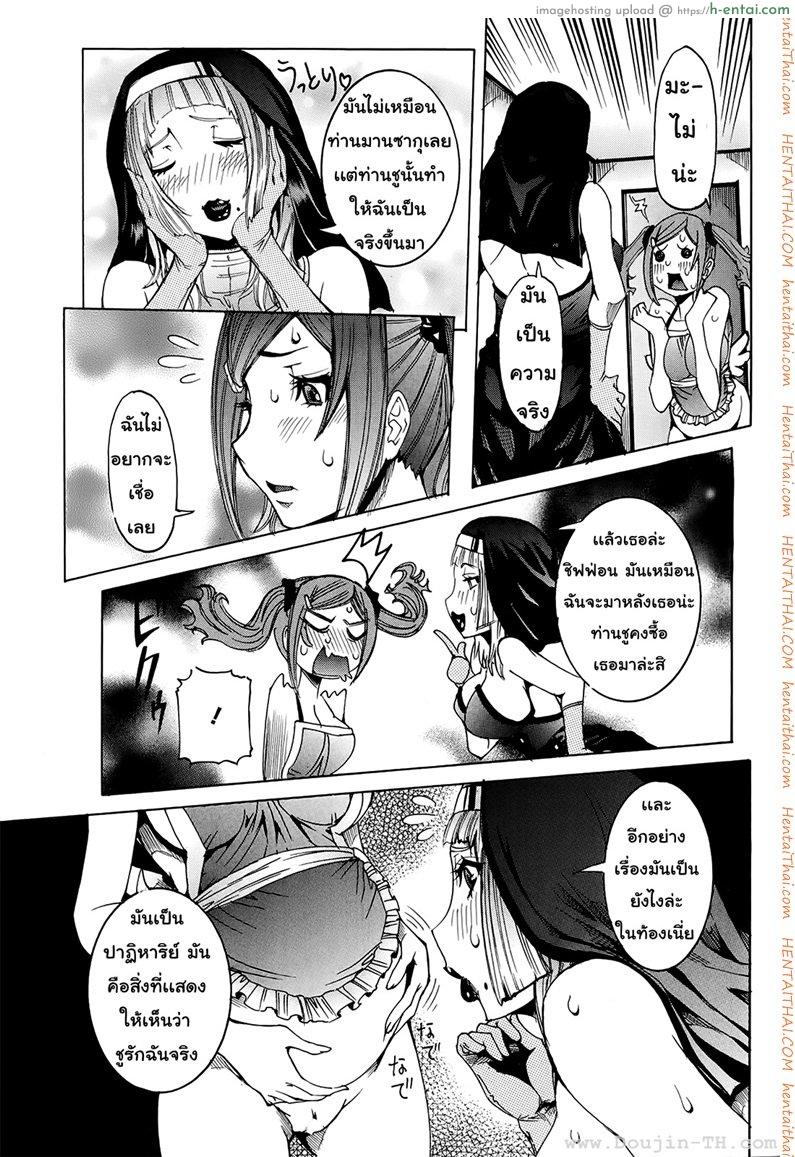 เเฟนสาวซุปเปอร์ไฮเทค 4 - แผ่น 7