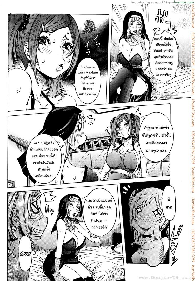 เเฟนสาวซุปเปอร์ไฮเทค 4 - แผ่น 8