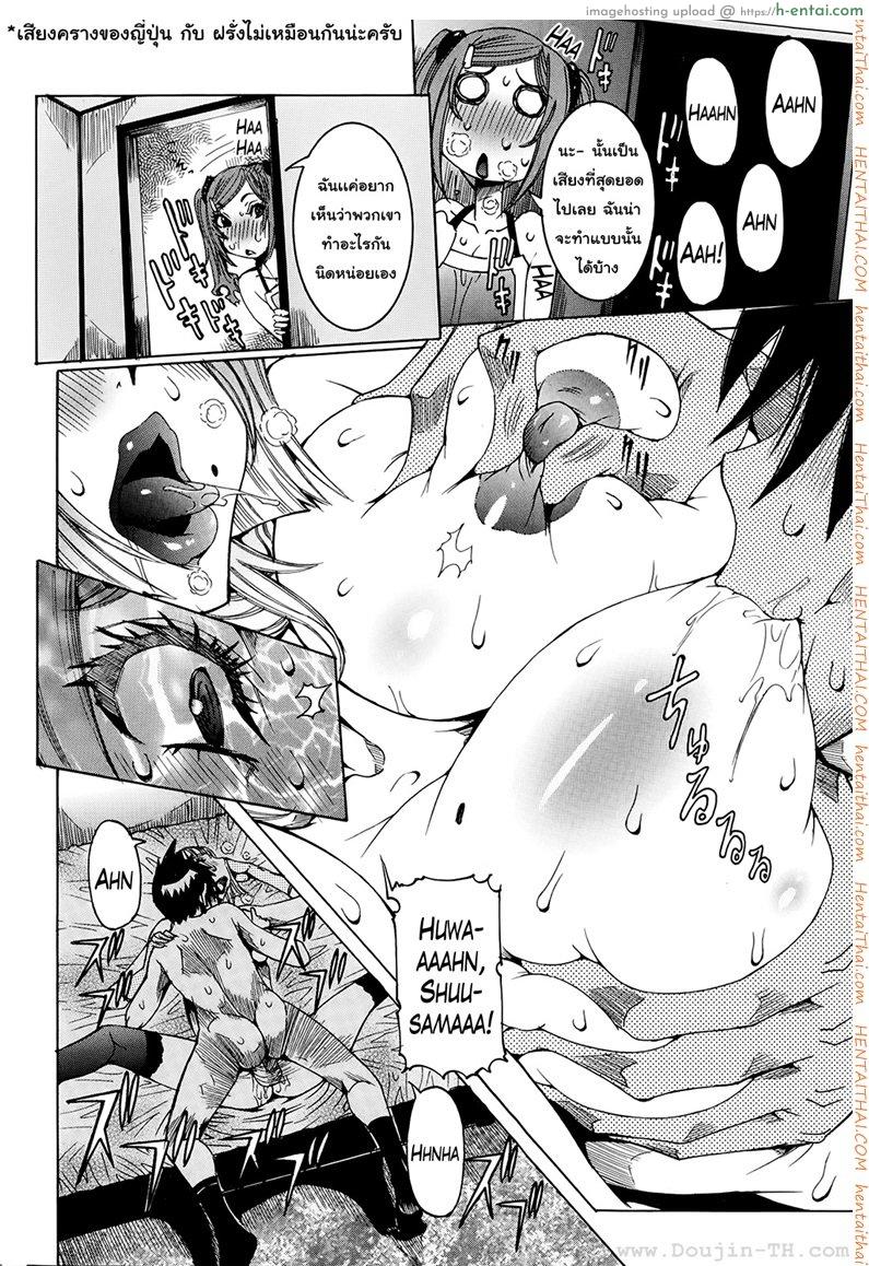 เเฟนสาวซุปเปอร์ไฮเทค 4 - แผ่น 12