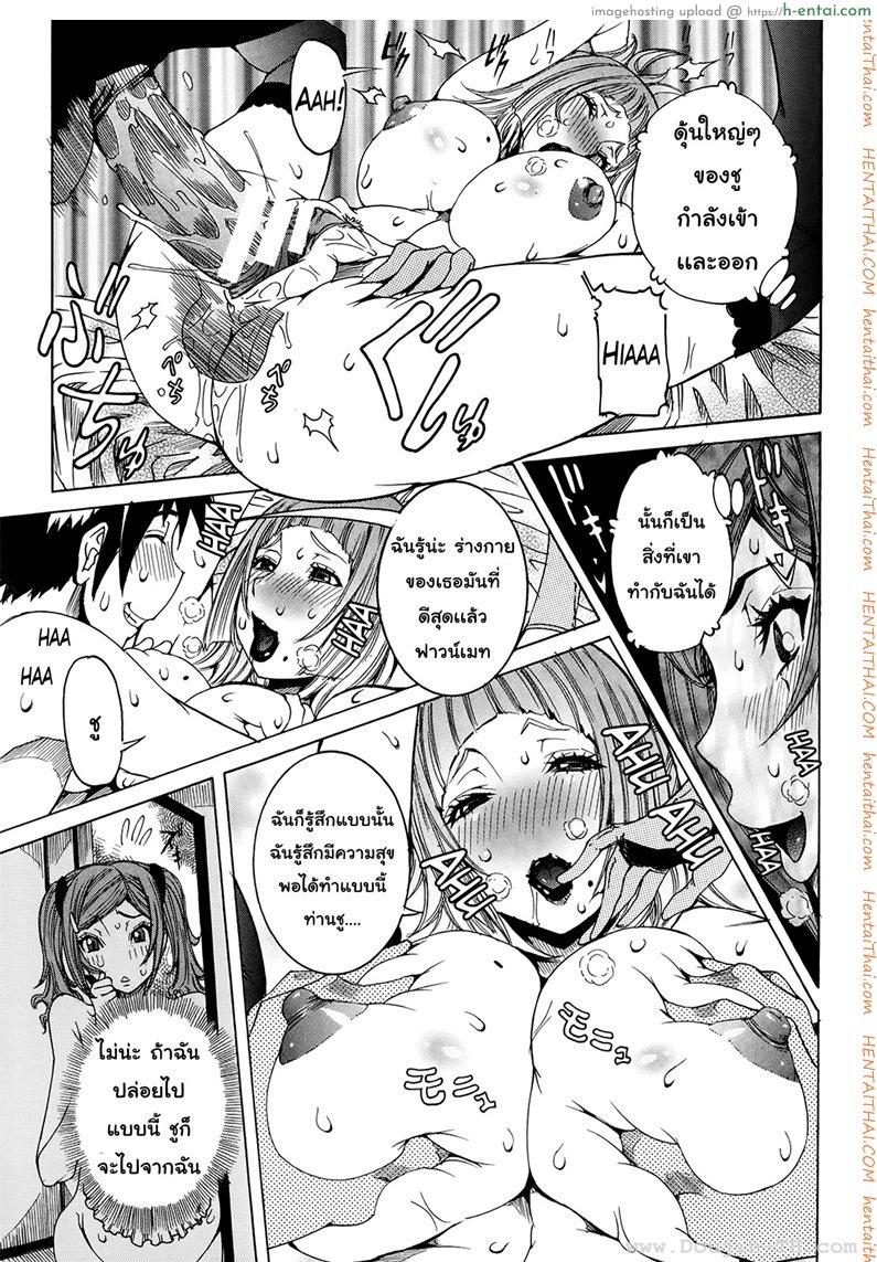 เเฟนสาวซุปเปอร์ไฮเทค 4 - แผ่น 13