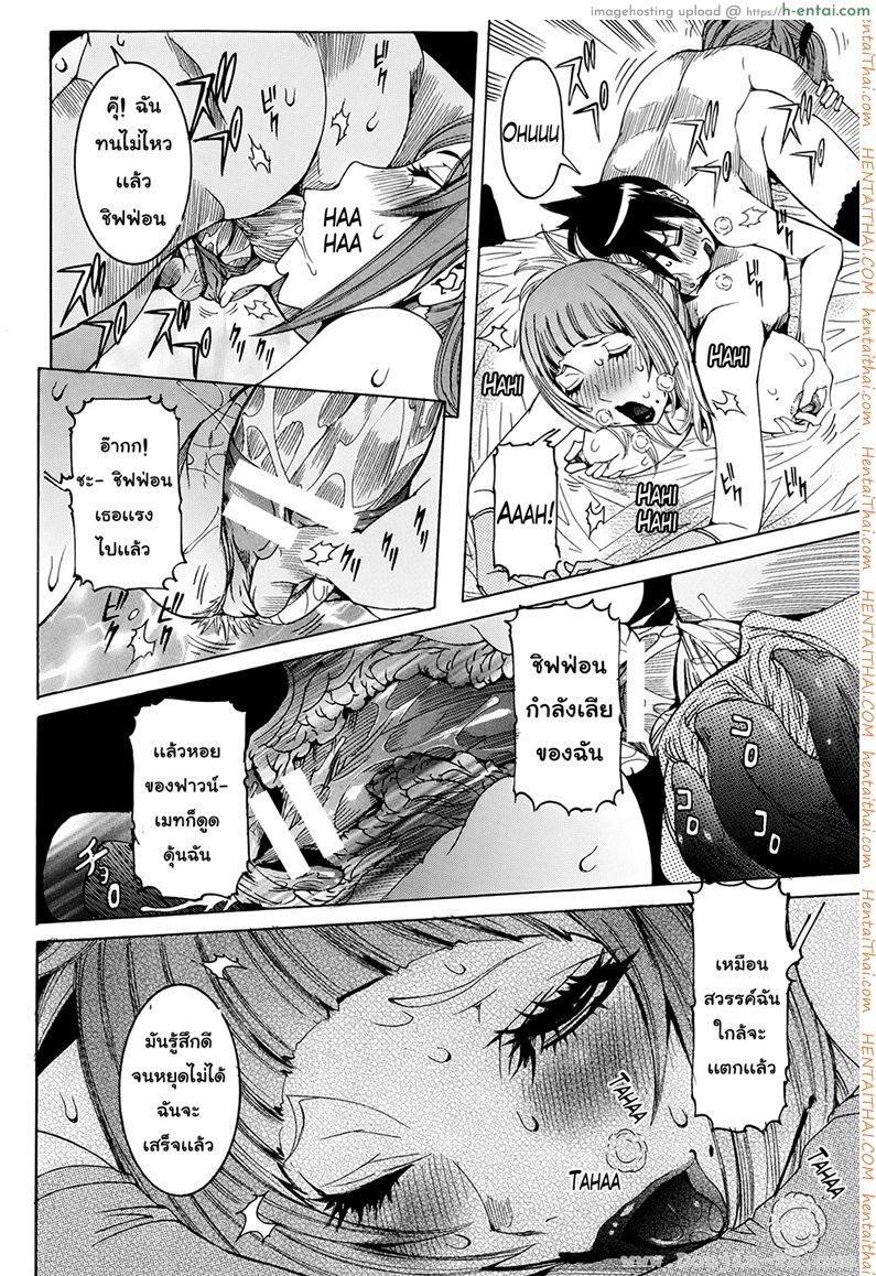 เเฟนสาวซุปเปอร์ไฮเทค 4 - แผ่น 16