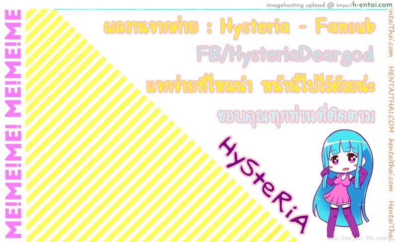 เเฟนสาวซุปเปอร์ไฮเทค 4 - แผ่น 22