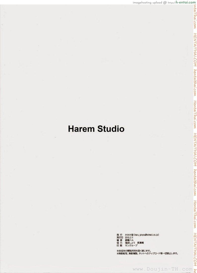 ฮาเร็มของริโตะ 2 - แผ่น 18