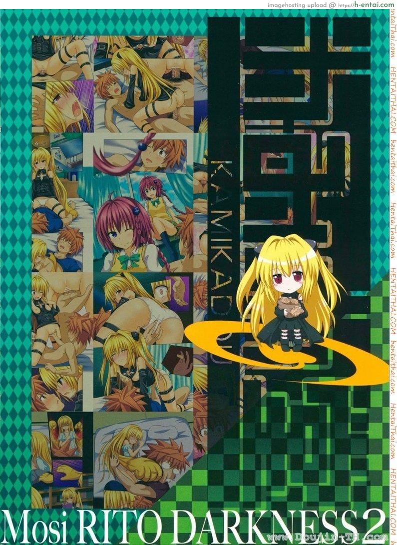 ฮาเร็มของริโตะ 2 - แผ่น 19