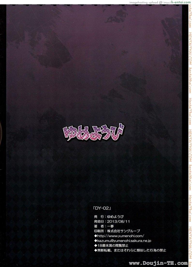 กับอาจารย์ บนดาดฟ้า - แผ่น 16