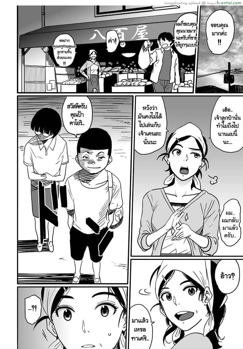 สอนเรื่องเซ็กส์ให้ลูก - แผ่น 5