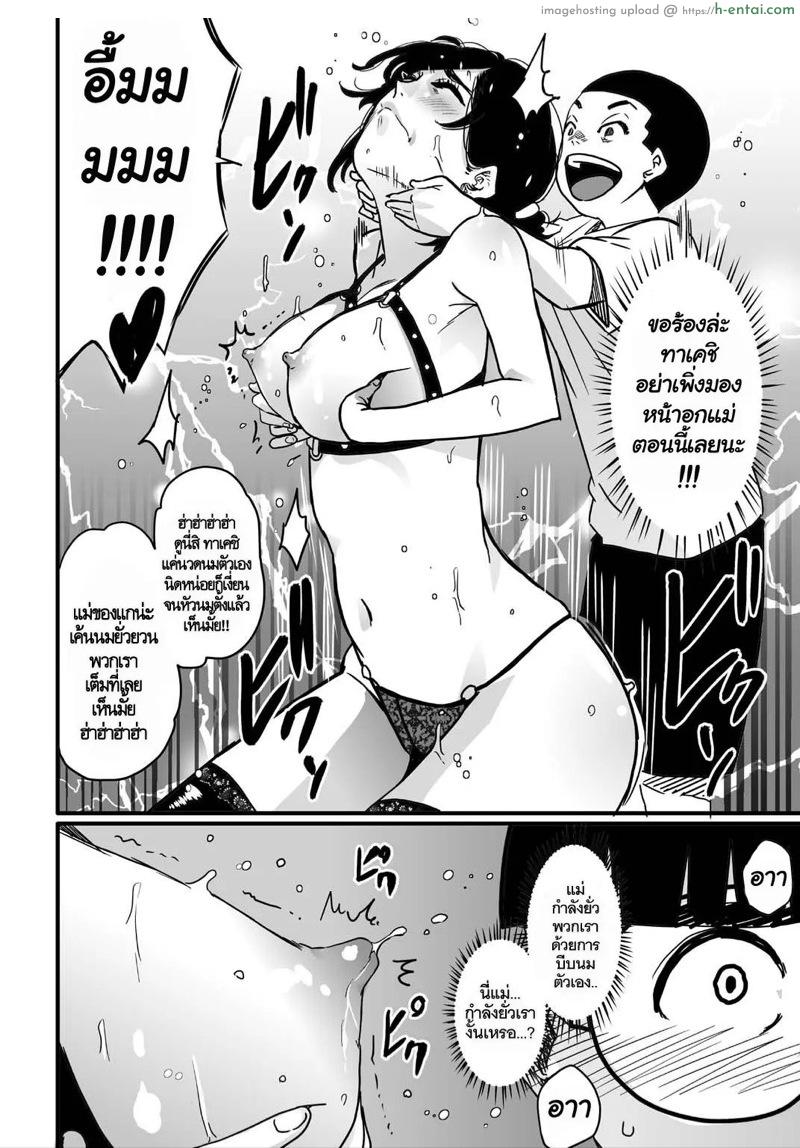 สอนเรื่องเซ็กส์ให้ลูก - แผ่น 17