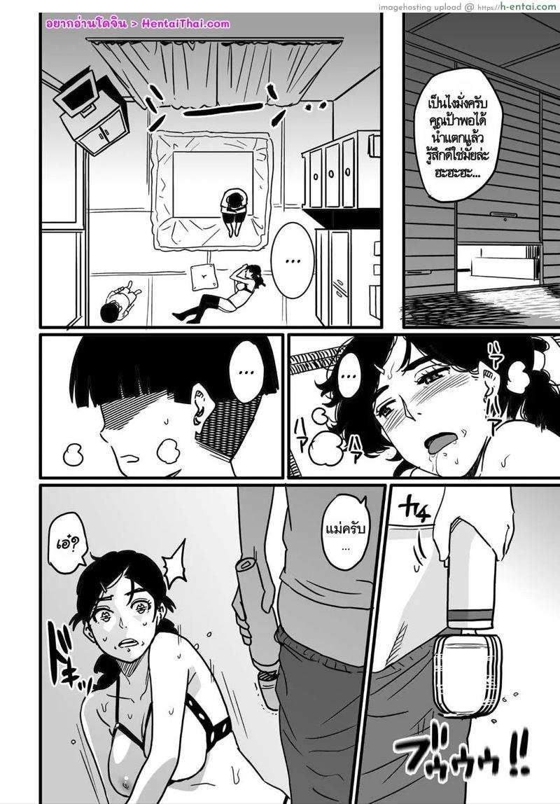 โดจิน สอนเรื่องเซ็กส์ให้ลูก 2 [Hana Hook] Hahaoya Shikkaku Watashi To Musuko No Mesu Buta Netorare Seikyoiku - Part 2 แปลไทย 1