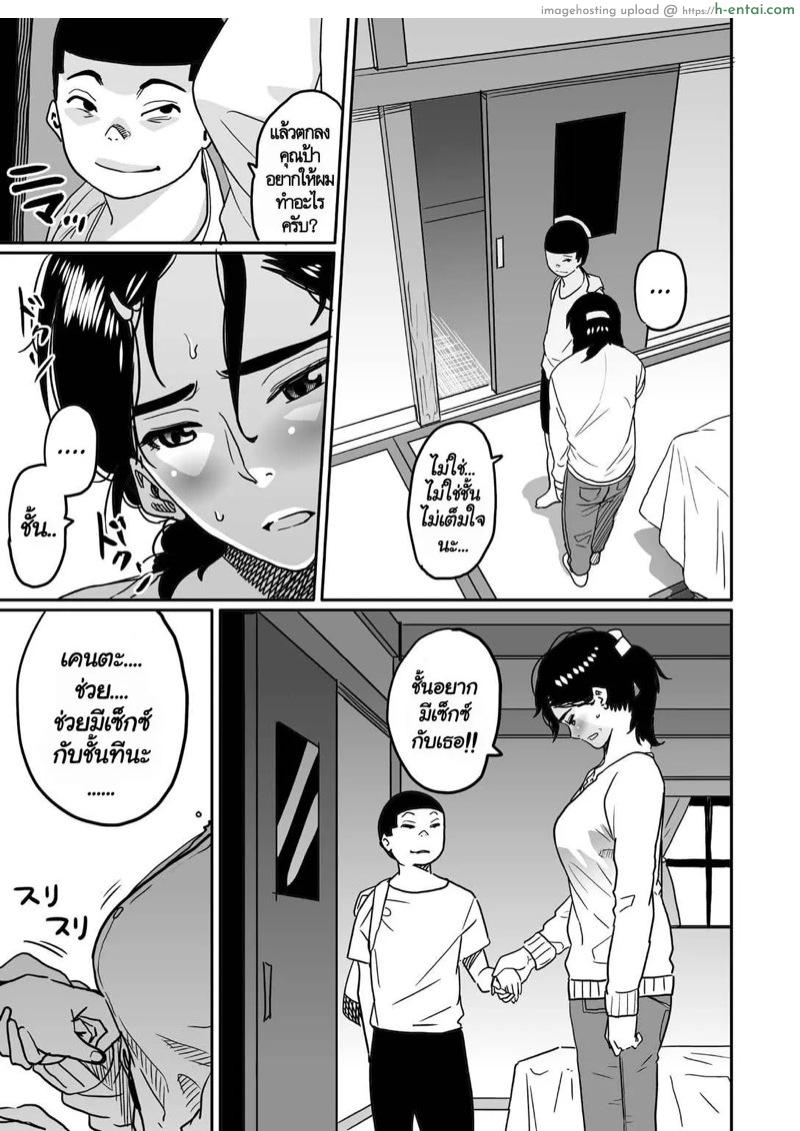 สอนเรื่องเซ็กส์ให้ลูก 2 - แผ่น 6