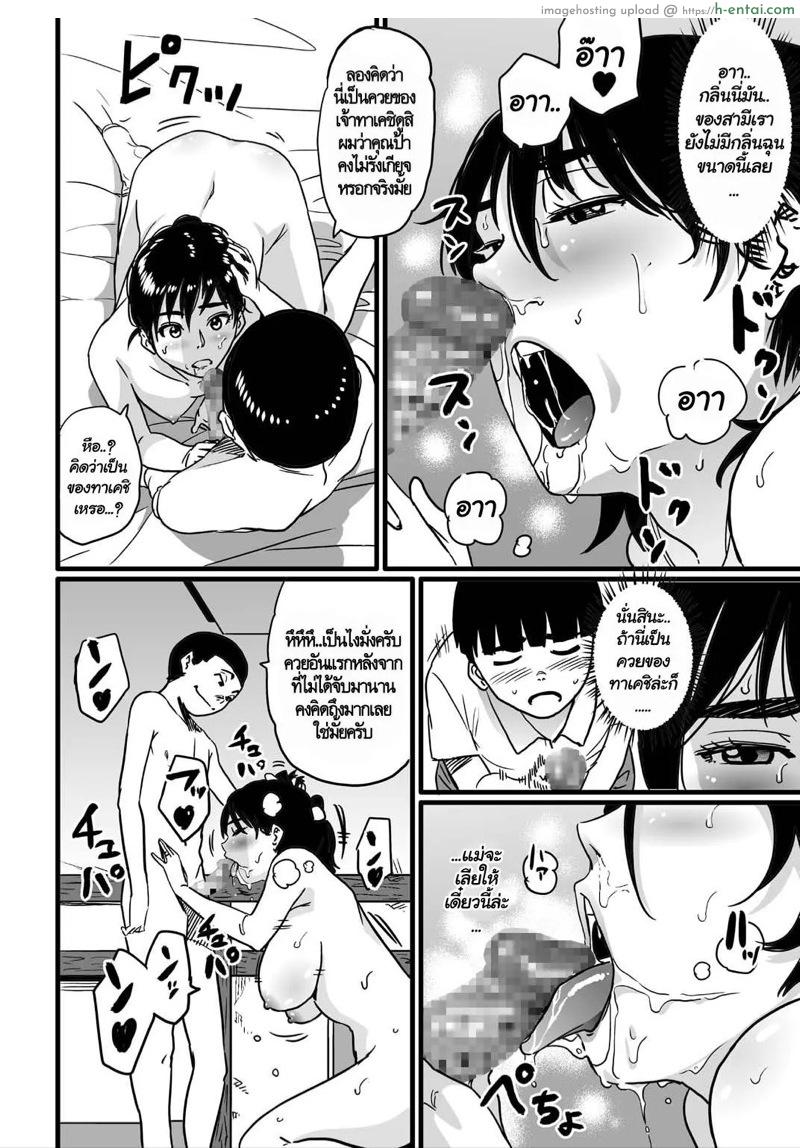 สอนเรื่องเซ็กส์ให้ลูก 2 - แผ่น 9