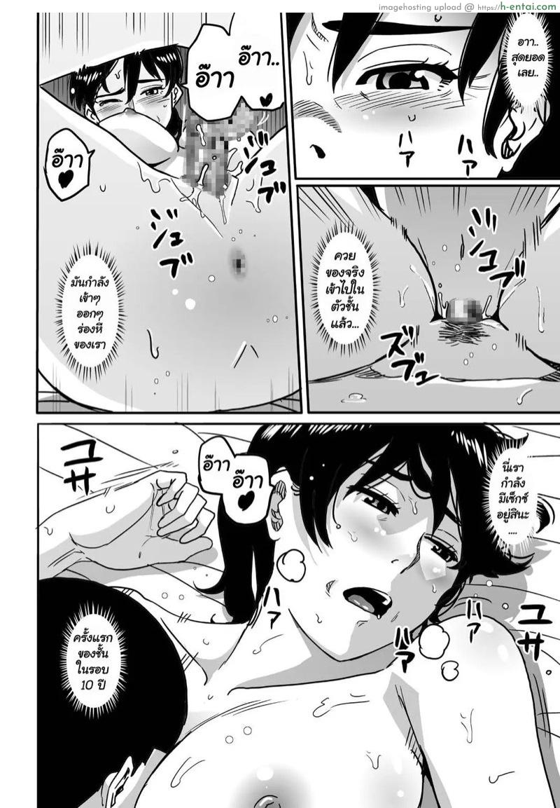สอนเรื่องเซ็กส์ให้ลูก 2 - แผ่น 17