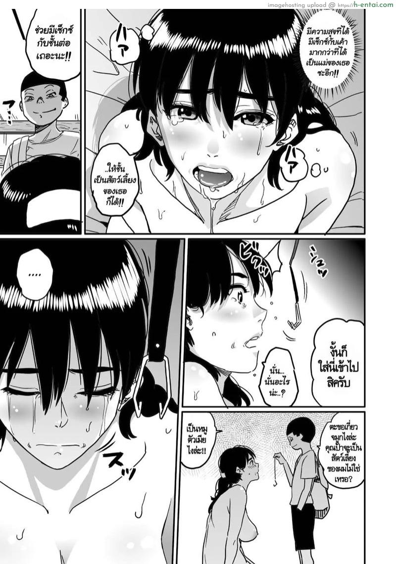 สอนเรื่องเซ็กส์ให้ลูก 2 - แผ่น 26