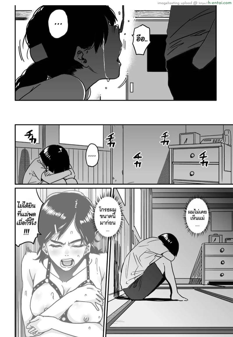 สอนเรื่องเซ็กส์ให้ลูก 2 - แผ่น 27