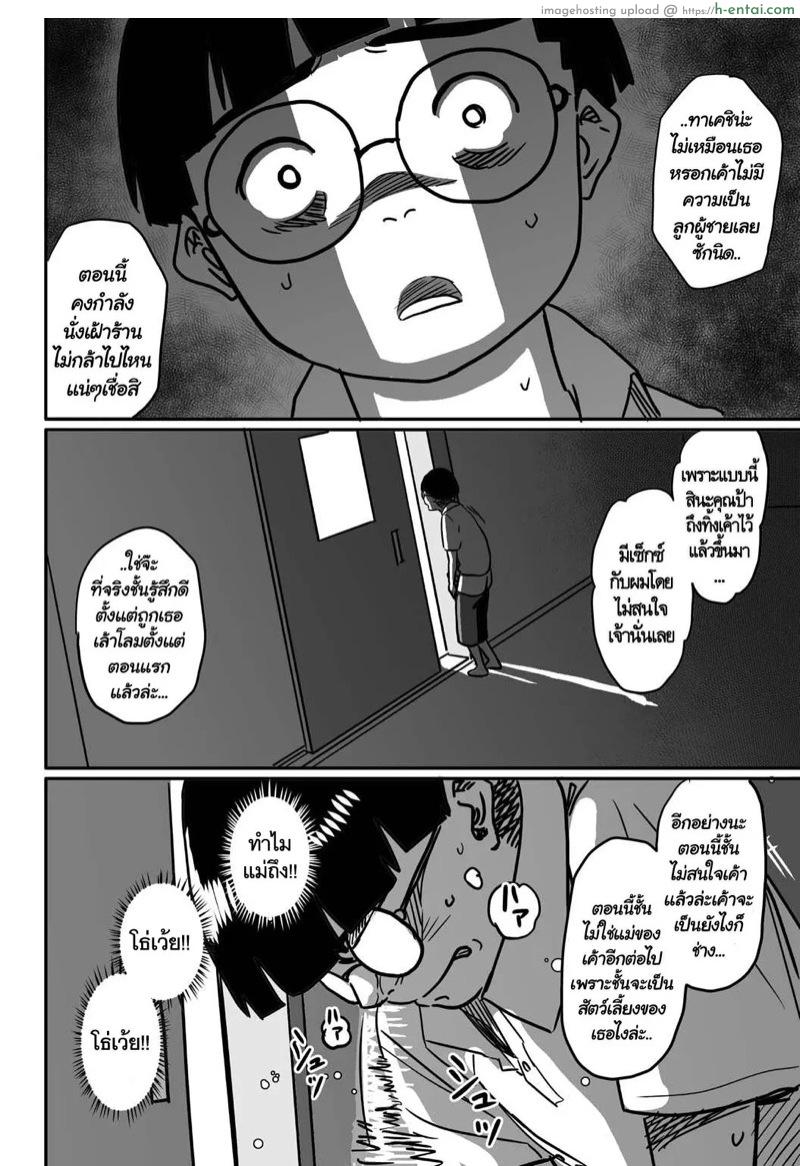 สอนเรื่องเซ็กส์ให้ลูก 3 - แผ่น 8